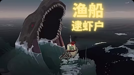 渔帆暗涌v1.5.18中文版克苏鲁海怪钓鱼手游高画质免费下载-锐品游戏库