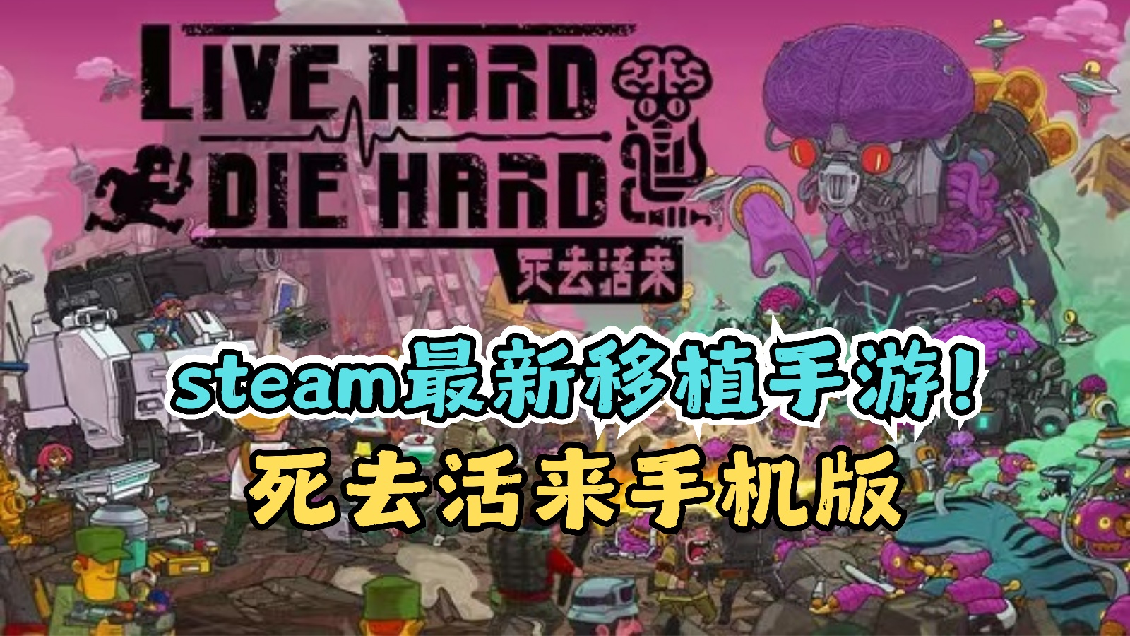 图片[2]-死去活来v1.0.2中文版高策略Rogue医疗模拟手游免费下载-锐品游戏库