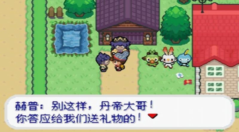 口袋妖怪剑盾终极版v1.0.1中文版下载|八代全精灵+DLC双端高画质-锐品游戏库