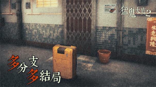 图片[1]-猛鬼大厦：二楼的辫子姑娘v1.7.2中文版惊悚解谜手游高画质下载-锐品游戏库