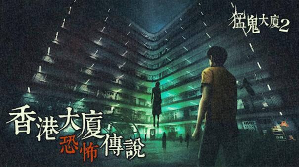 图片[3]-猛鬼大厦：二楼的辫子姑娘v1.7.2中文版惊悚解谜手游高画质下载-锐品游戏库