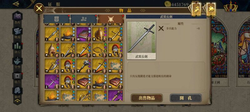 欧陆战争7中世纪2.9.0中文版高画质策略手游免费下载-锐品游戏库