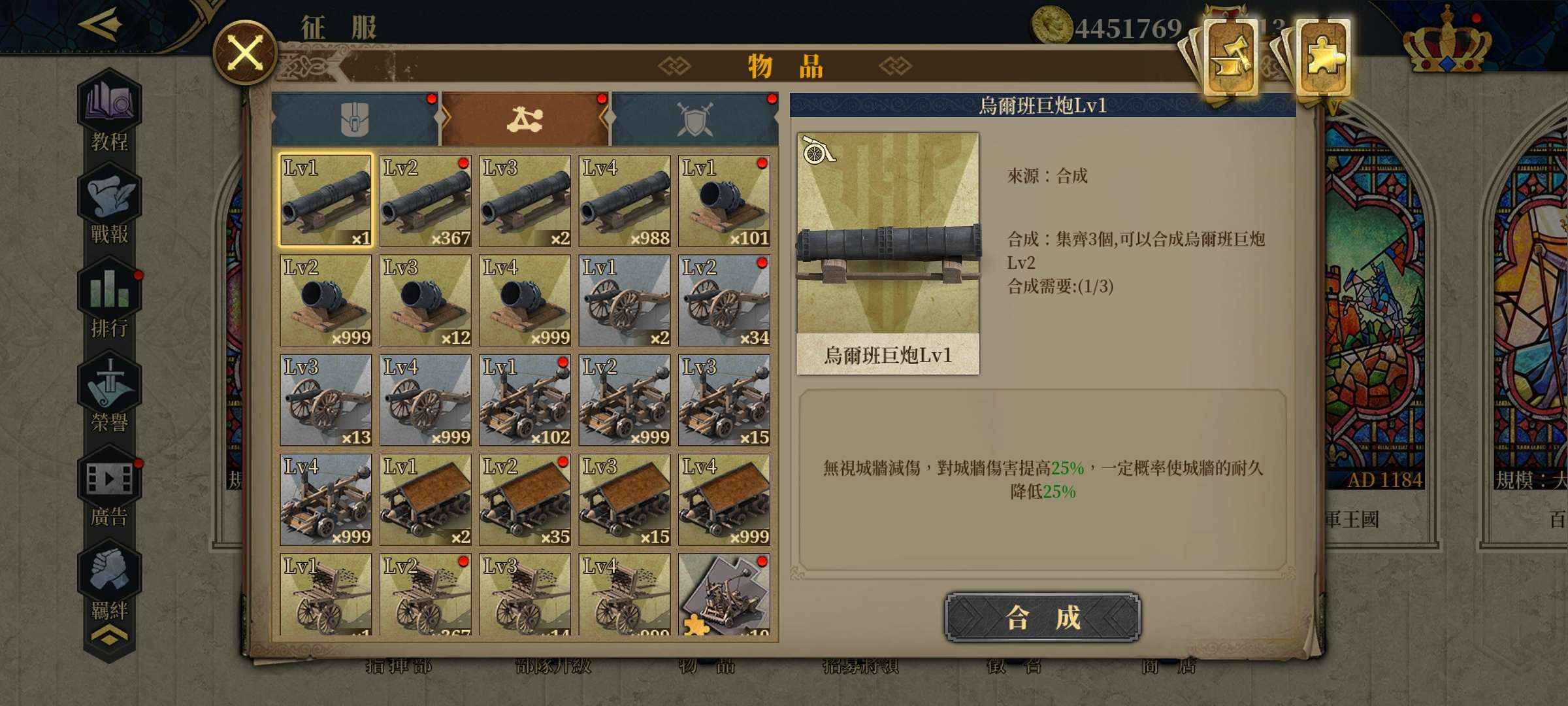 图片[1]-欧陆战争7中世纪2.9.0中文版高画质策略手游免费下载-锐品游戏库