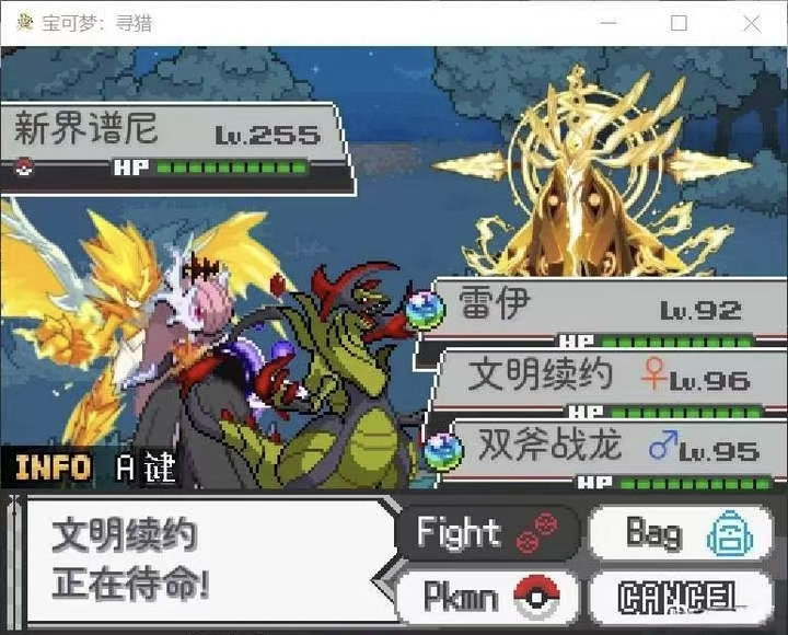 宝可梦寻猎v620双端中文版全9世代太晶化Mega进化免费下载-锐品游戏库