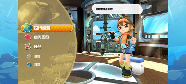 图片[2]-钓鱼之星世界旅途v1.0.13中文版高画质休闲钓鱼手游免费下载-锐品游戏库