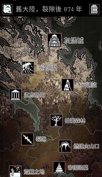 严峻任务v1.10.14中文版竖屏文字RPG剧情冒险手游免费下载-锐品游戏库