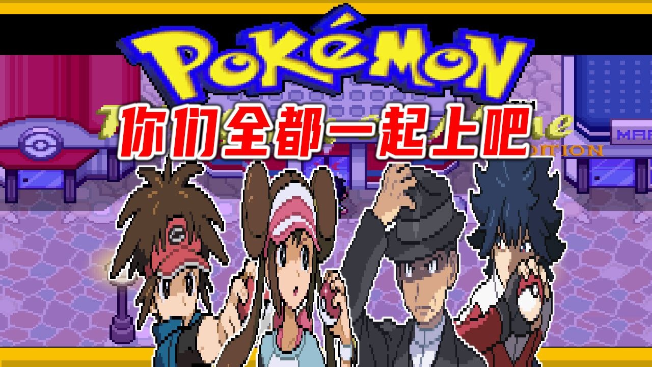 图片[2]-宝可梦我的道馆v2.01中文版下载|PC手机双端高画质经营模拟免费体验-锐品游戏库