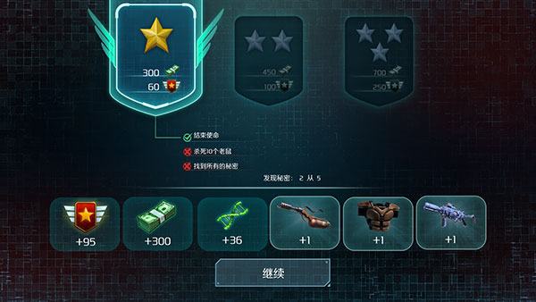 图片[6]-孤胆枪手2传奇v2.7.2中文版高画质第三人称射击手游免费下载-锐品游戏库