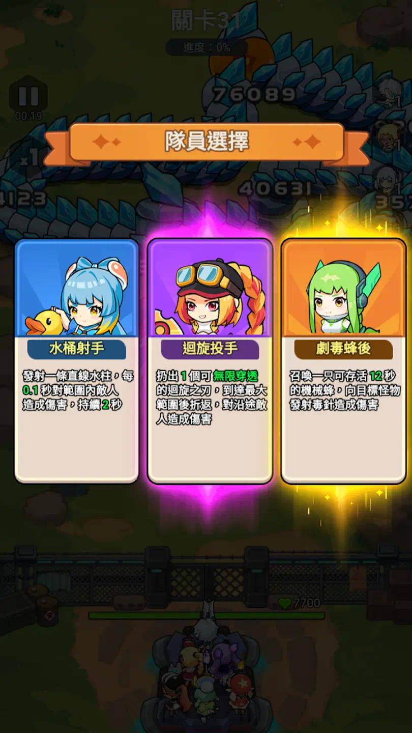 图片[2]-恶龙守不住最新版v2.17.2免广告中文MOD免费下载-锐品游戏库