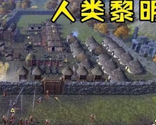 图片[2]-人类黎明v1.3.3中文版高自由度沙盒生存模拟经营手游免费下载-锐品游戏库