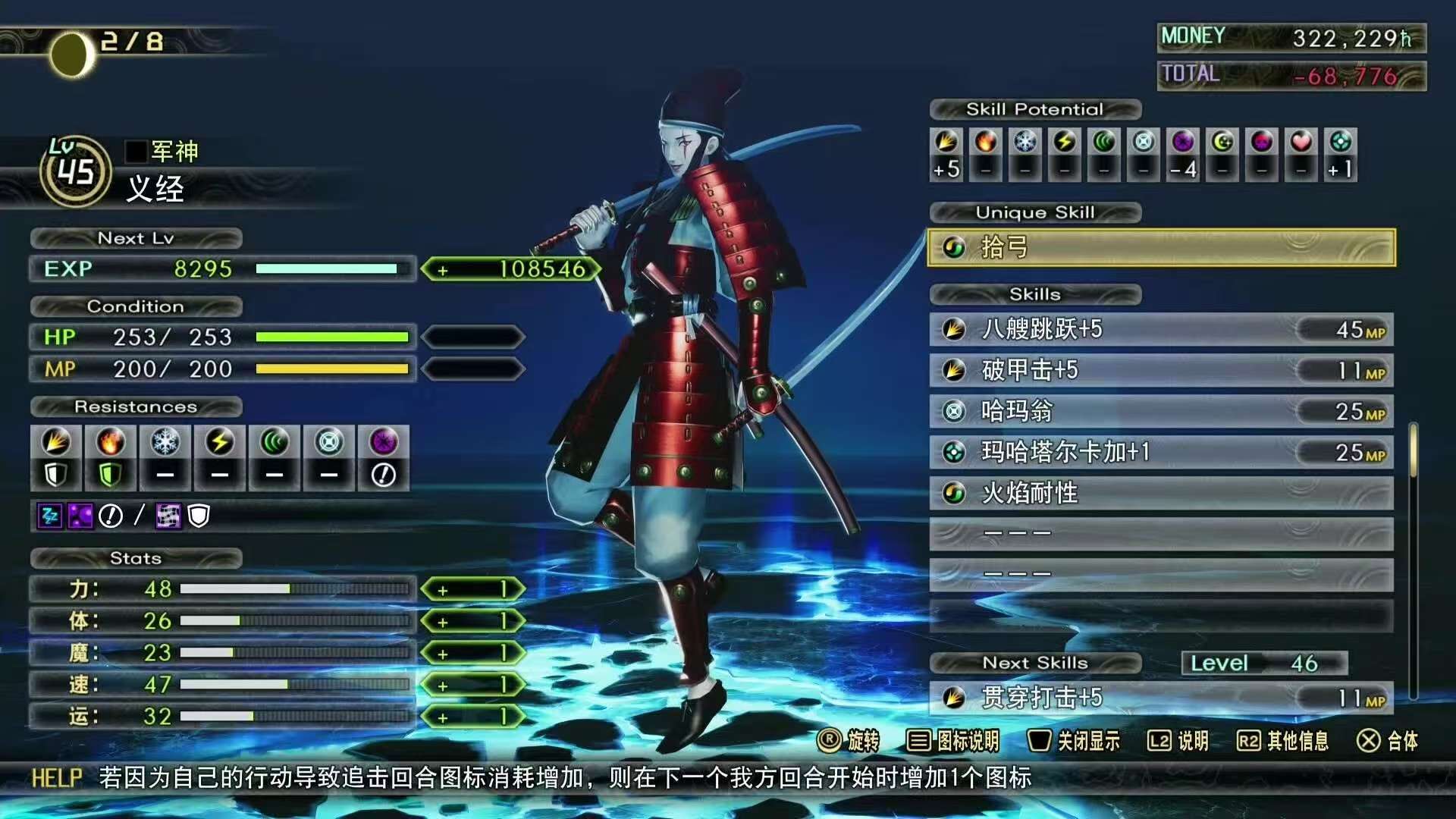 图片[1]-真女神转生5复仇高画质中文双端版免费下载|全仲魔收集策略RPG-锐品游戏库