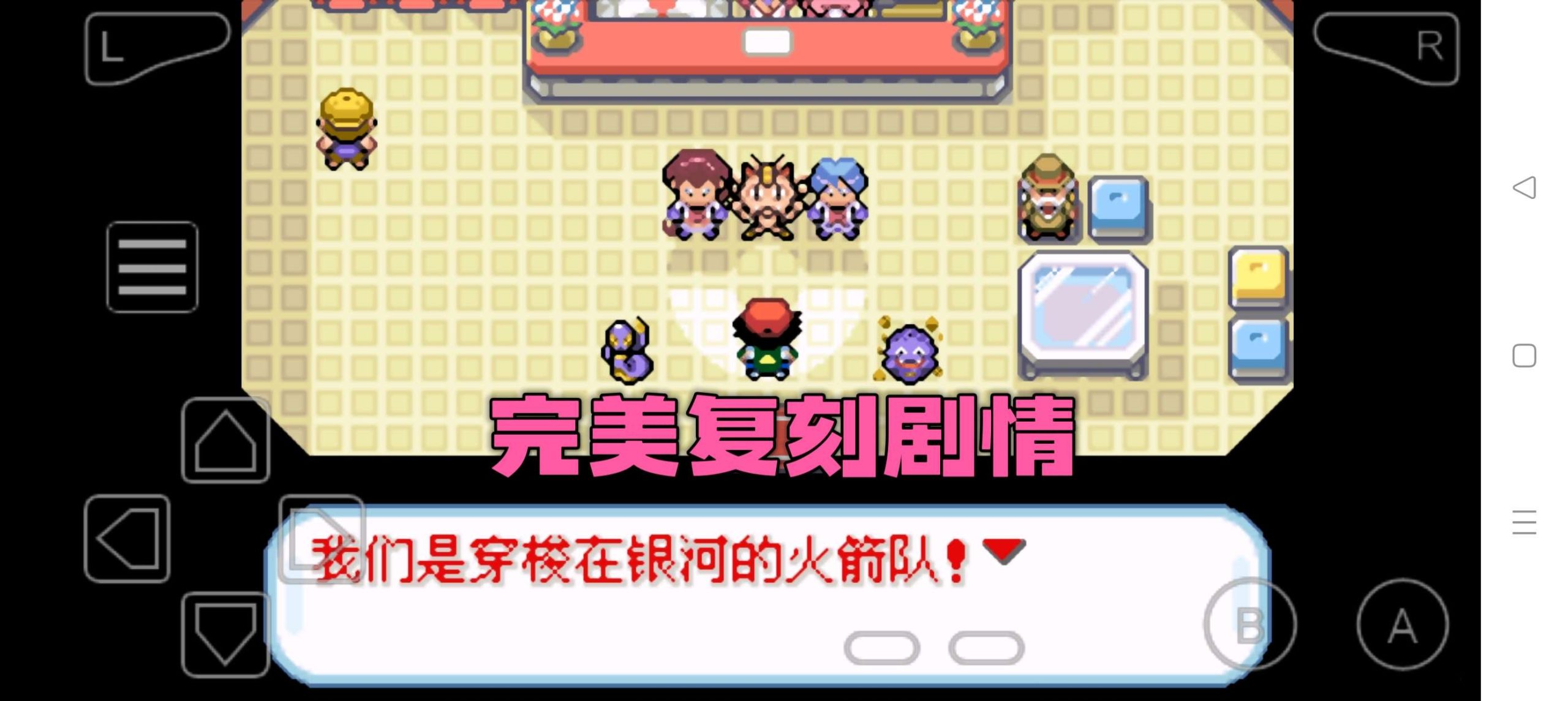 图片[1]-宝可梦圣灰萌娘版豪华中文版下载 动画剧情100%复刻高人气同人手游-锐品游戏库