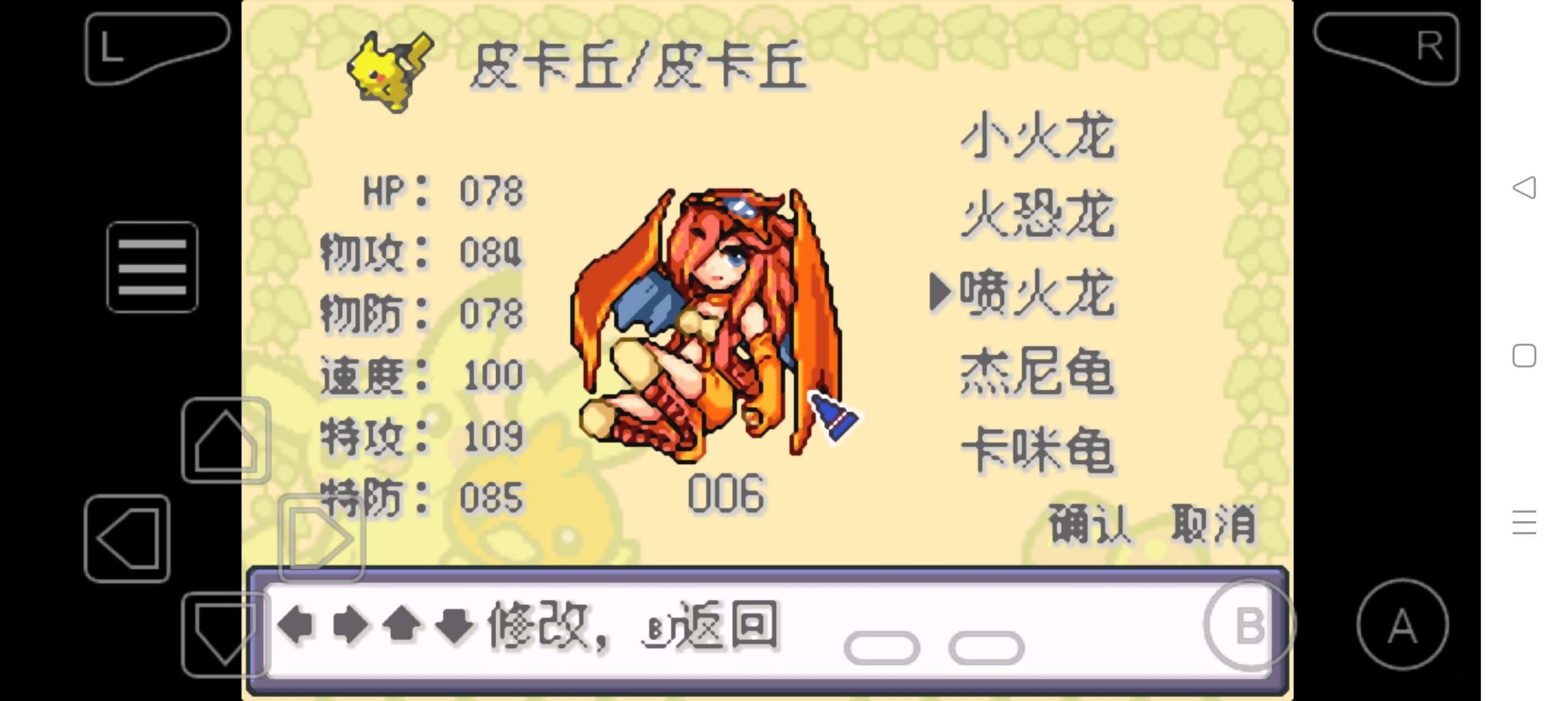 图片[7]-宝可梦圣灰萌娘版豪华中文版下载 动画剧情100%复刻高人气同人手游-锐品游戏库