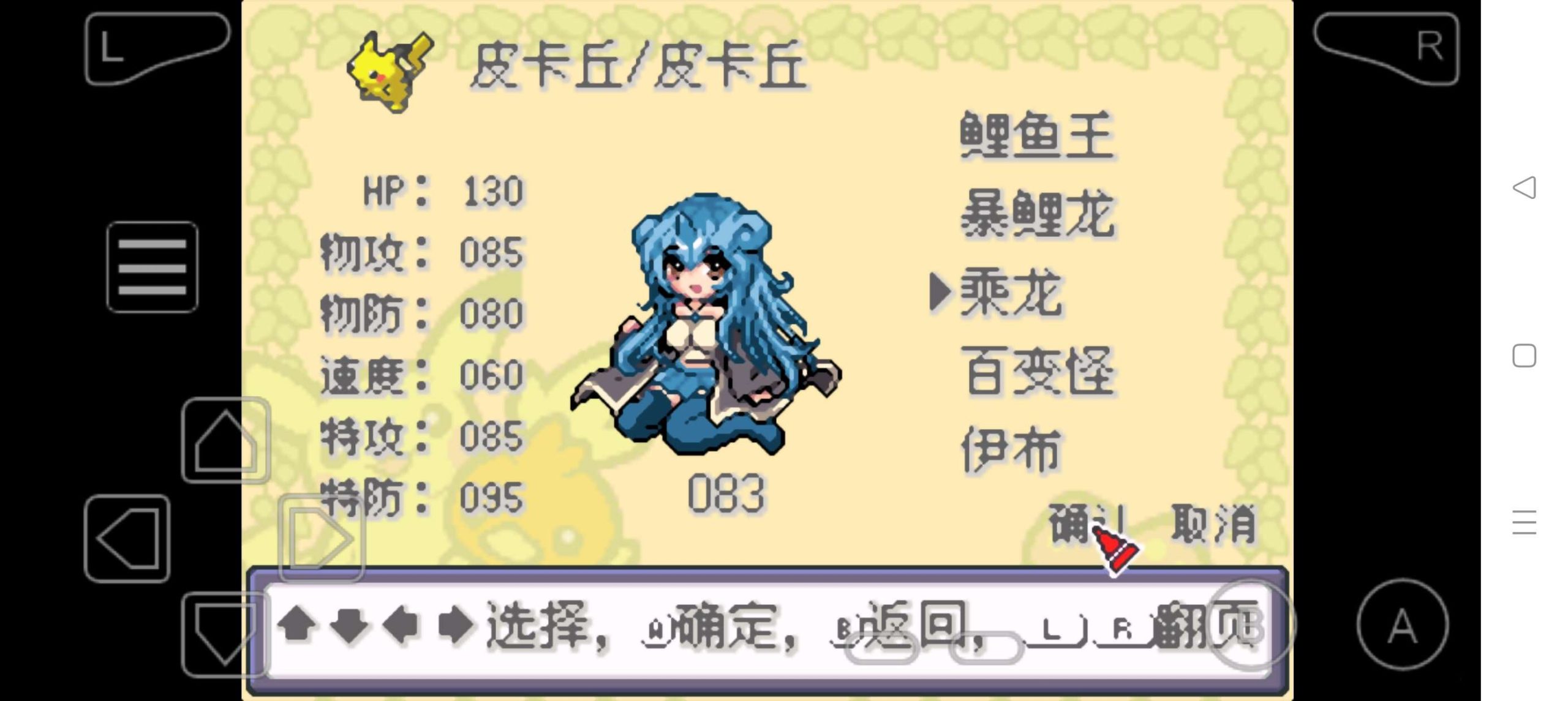 图片[5]-宝可梦圣灰萌娘版豪华中文版下载 动画剧情100%复刻高人气同人手游-锐品游戏库