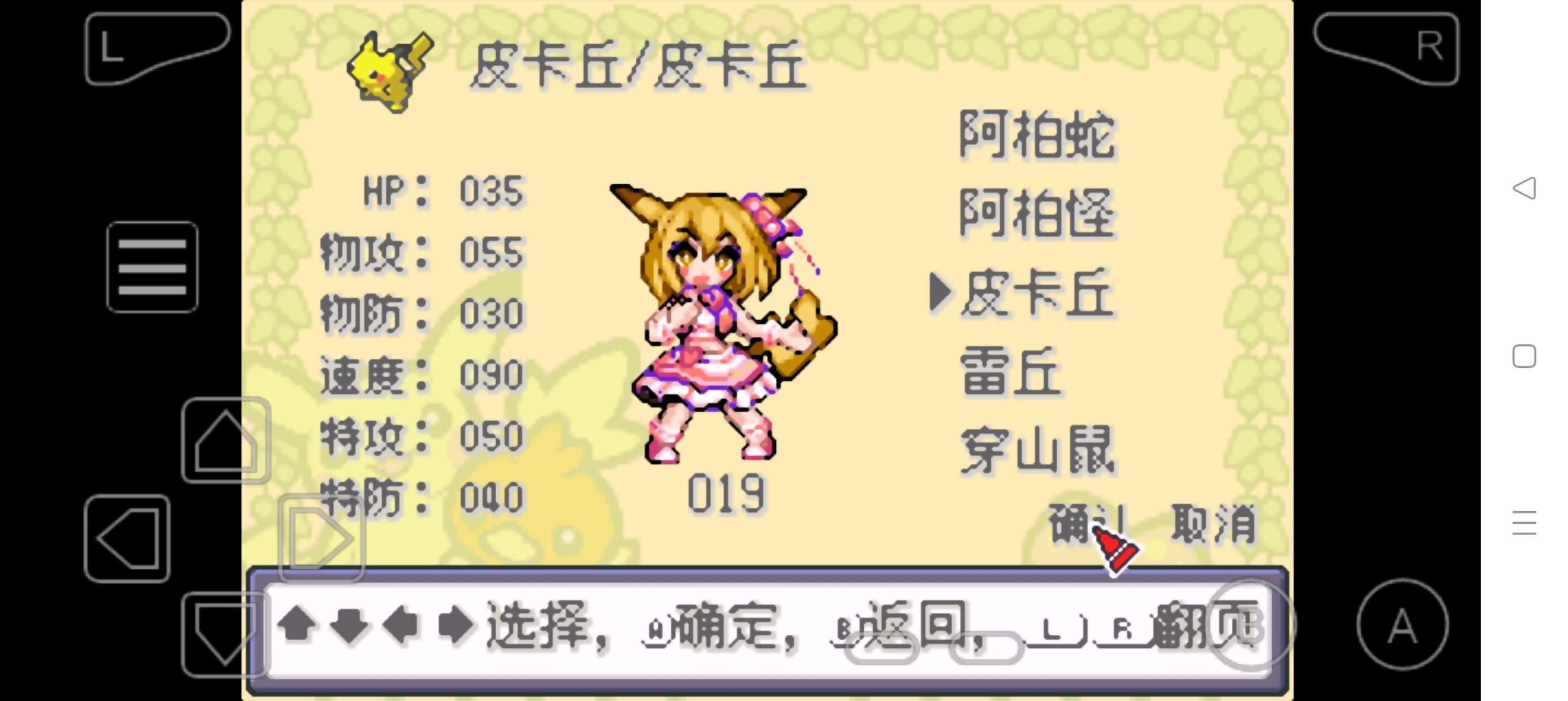 图片[4]-宝可梦圣灰萌娘版豪华中文版下载 动画剧情100%复刻高人气同人手游-锐品游戏库