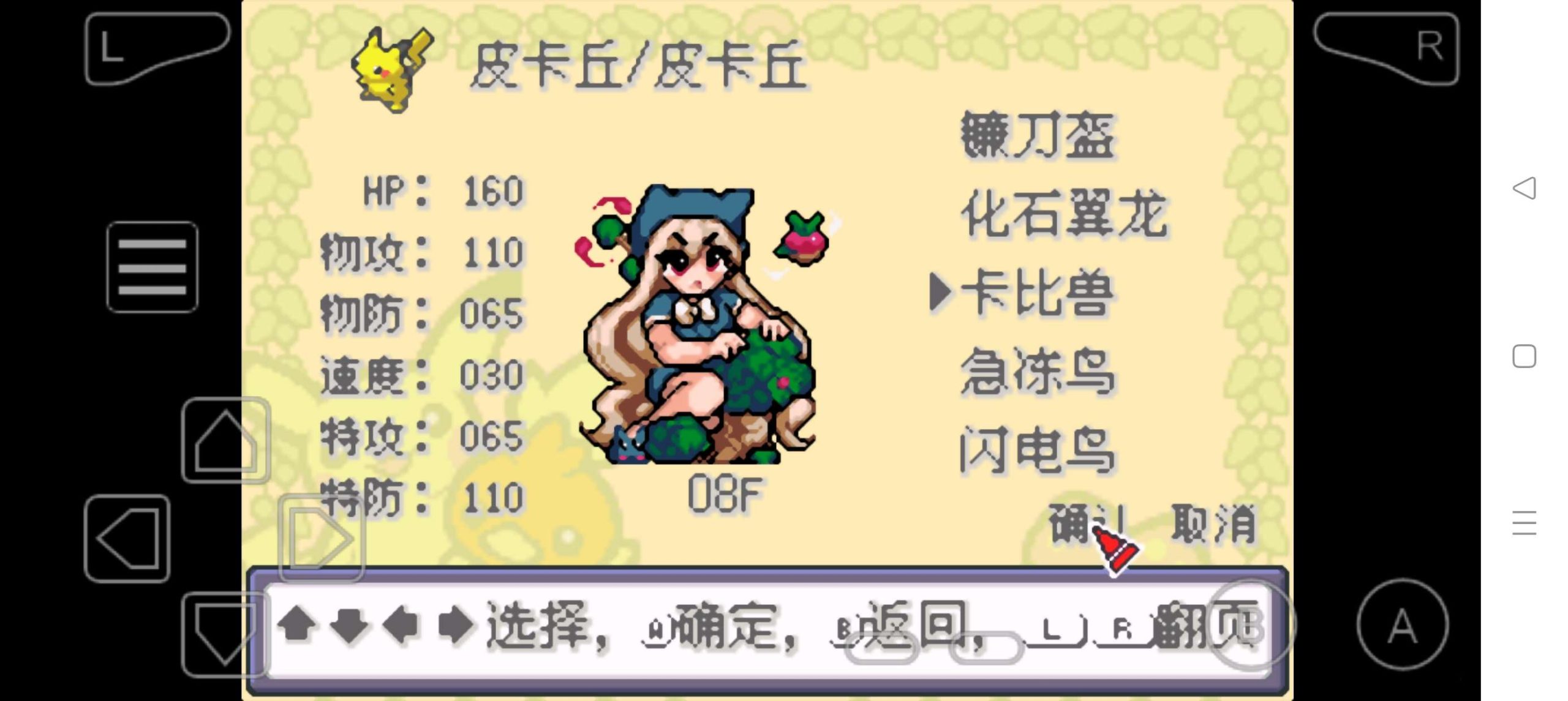 图片[6]-宝可梦圣灰萌娘版豪华中文版下载 动画剧情100%复刻高人气同人手游-锐品游戏库