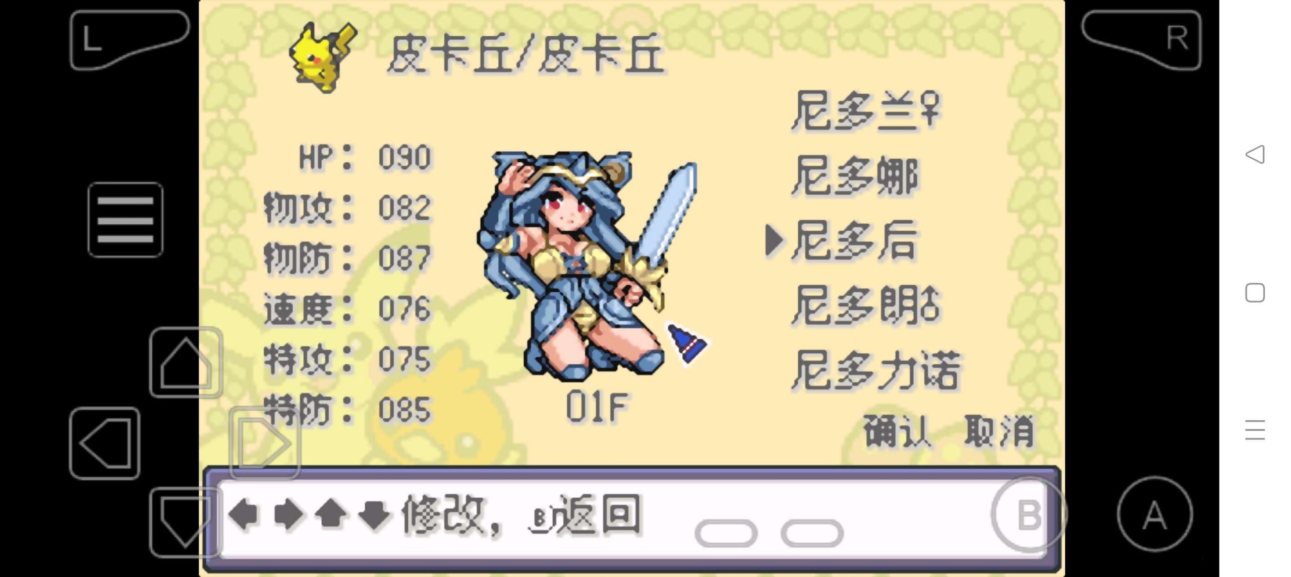 图片[2]-宝可梦圣灰萌娘版豪华中文版下载 动画剧情100%复刻高人气同人手游-锐品游戏库