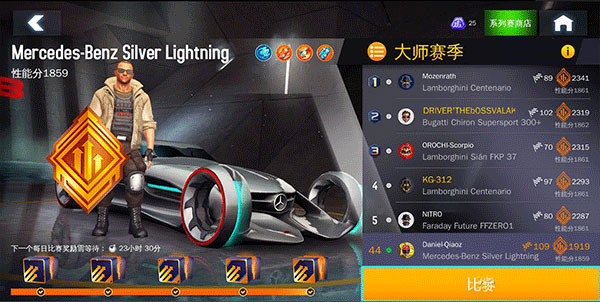 狂野飙车8 v8.8.0i中文完整版高画质赛车手游免费下载-锐品游戏库