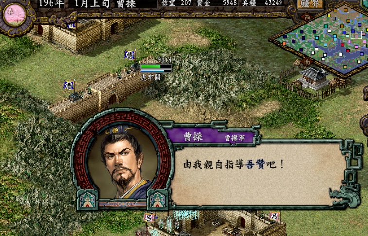 图片[2]-三国志9威力加强版v3.0中文版手游高画质移植免费下载-锐品游戏库