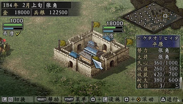 图片[4]-三国志9威力加强版v3.0中文版手游高画质移植免费下载-锐品游戏库