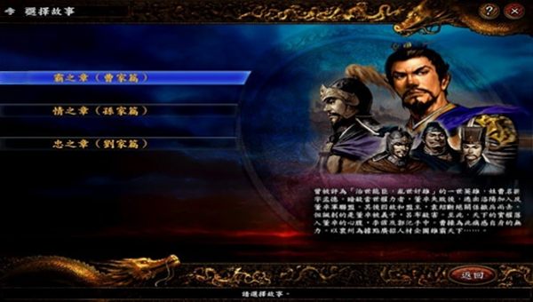 图片[1]-三国志9威力加强版v3.0中文版手游高画质移植免费下载-锐品游戏库