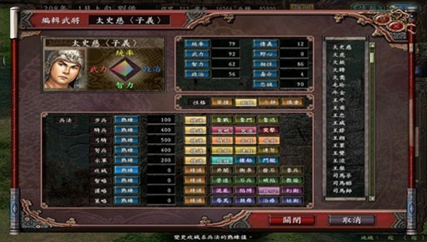 三国志9威力加强版v3.0中文版手游高画质移植免费下载-锐品游戏库