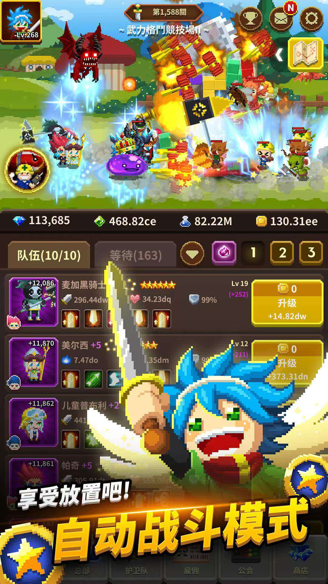 图片[1]-전자오락수호대3.1.29中文版放置RPG免广告高画质复古像素160+角色下载-锐品游戏库