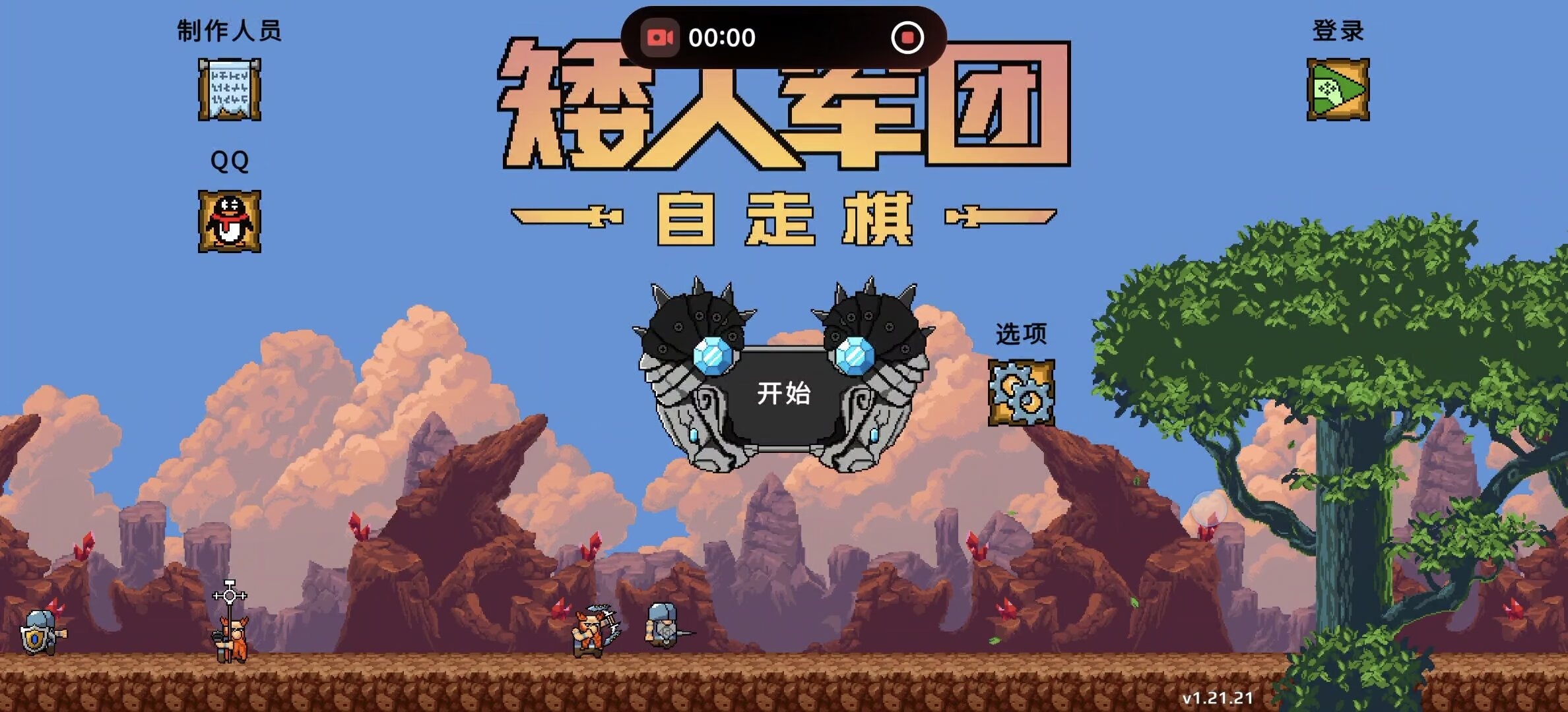 图片[4]-矮人军团自走棋v2.0.13中文版高画质移植版安卓免费下载-锐品游戏库