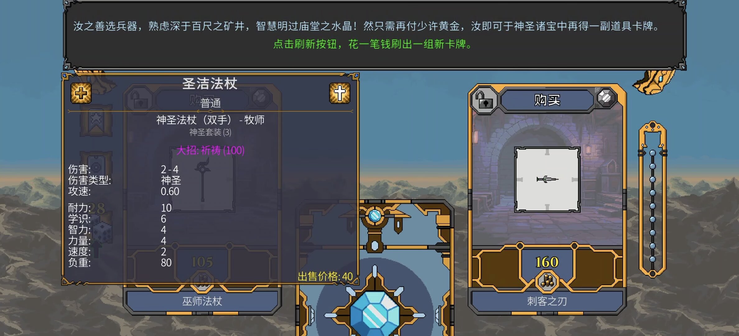 图片[6]-矮人军团自走棋v2.0.13中文版高画质移植版安卓免费下载-锐品游戏库