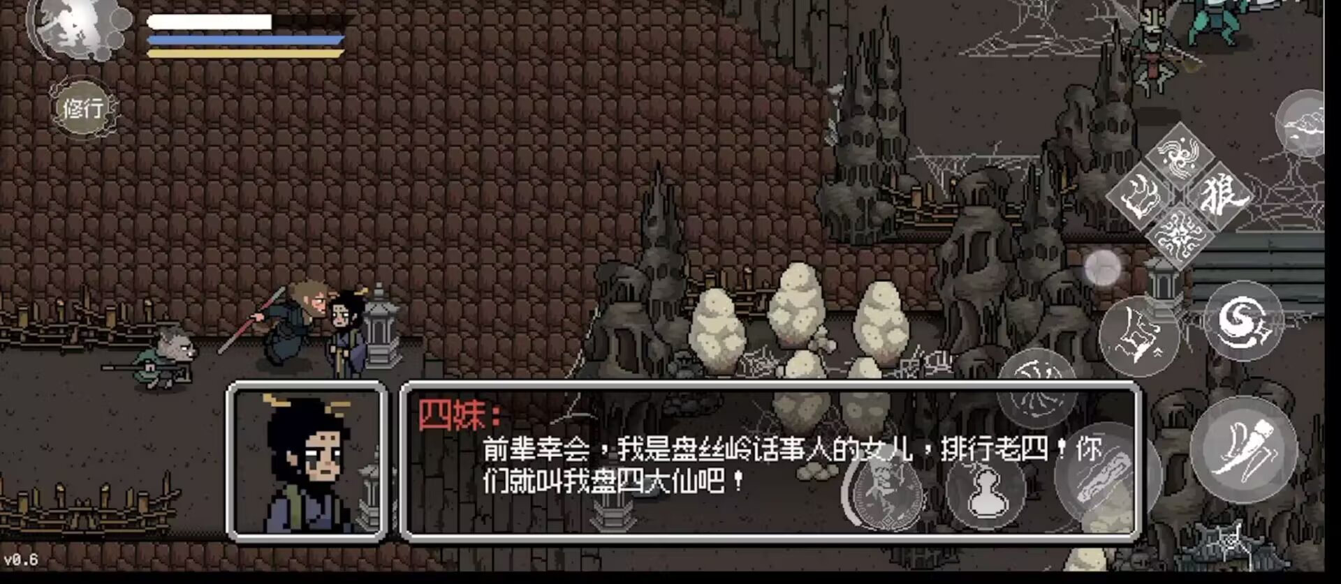 图片[6]-黑神话像素版1.0正式完结中文版免费下载|复古动作RPG手游-锐品游戏库