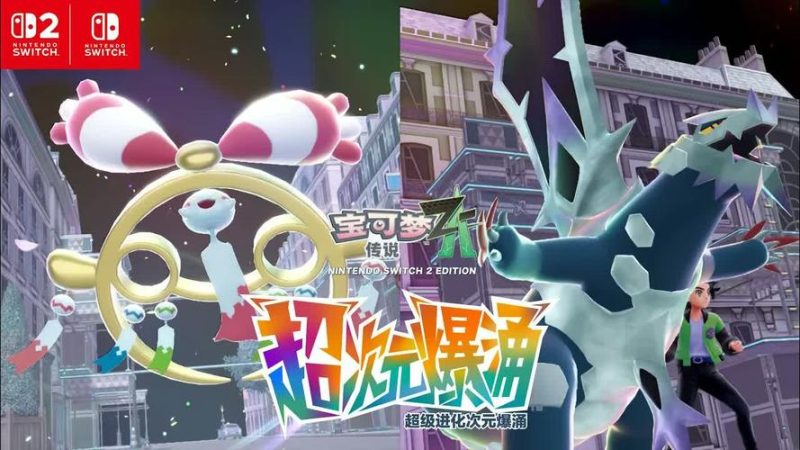 宝可梦传说Z-A 2.0.1中文版高帧率双端下载|即时战斗都市冒险-锐品游戏库