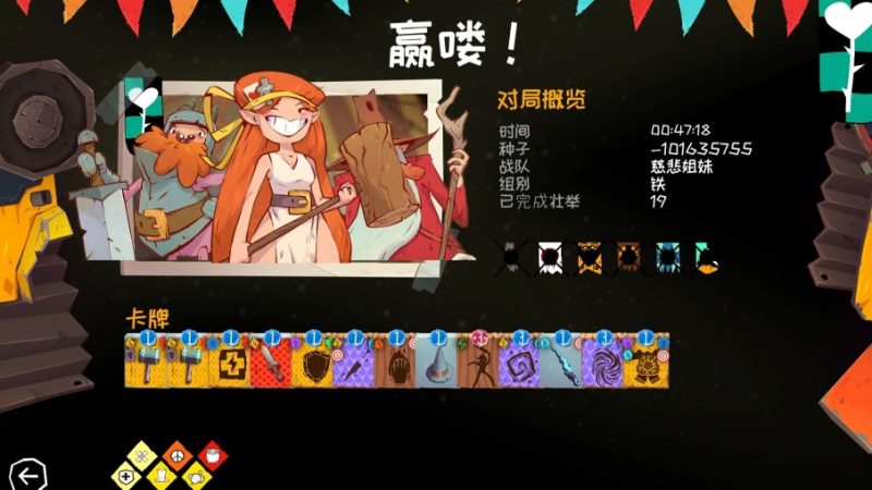 荆棘大乱斗星陨故事V1.0.155中文版高画质卡牌Roguelite手游免费下载-锐品游戏库