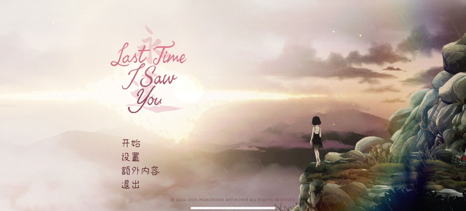 图片[4]-最后一次与你邂逅v1.0中文版下载|日系视觉小说多线剧情手游-锐品游戏库