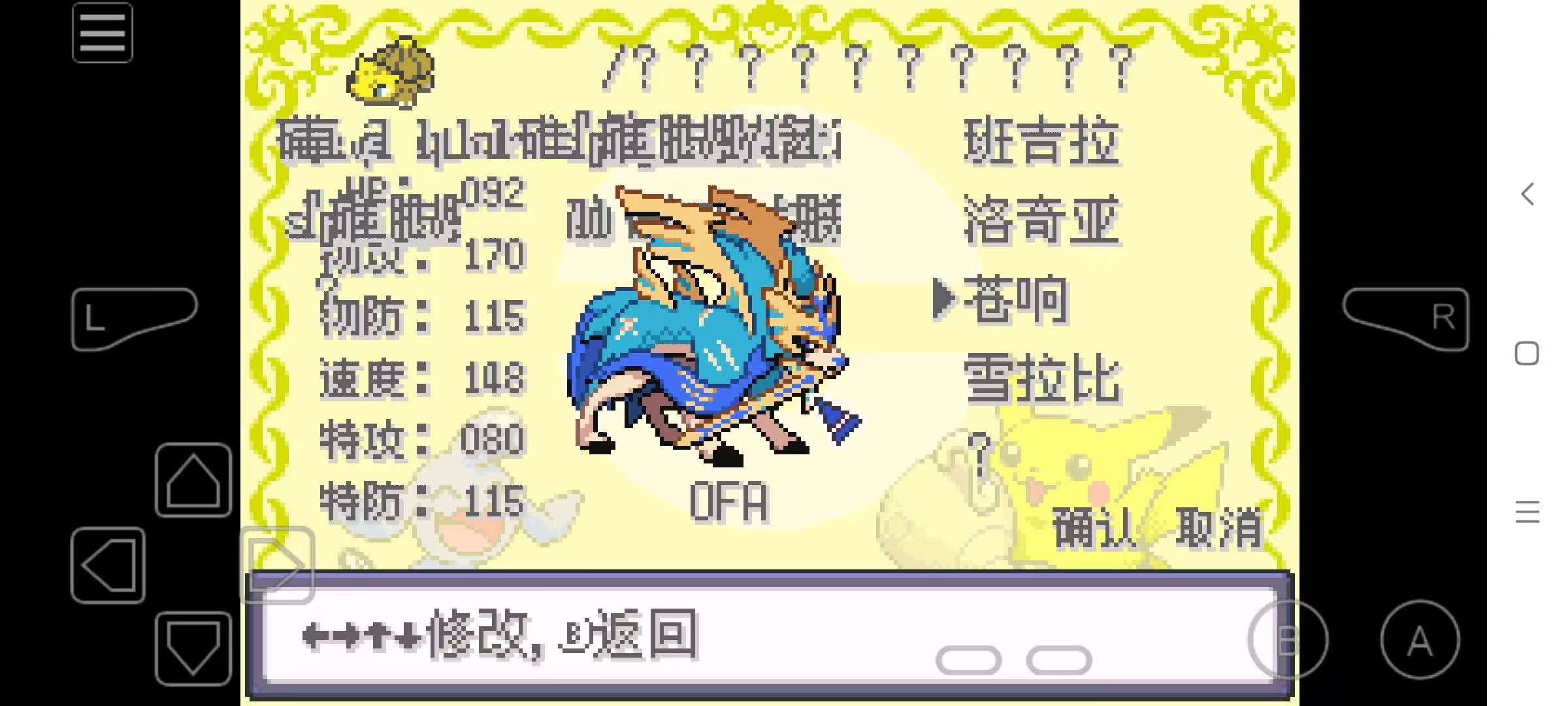 图片[5]-口袋妖怪赤红物语v1.8.0中文版高画质一键畅玩下载-锐品游戏库