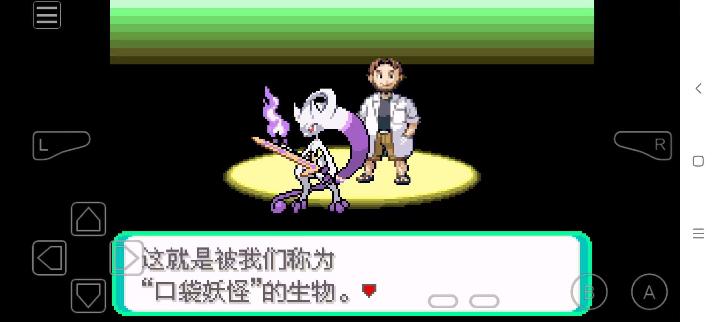 图片[1]-口袋妖怪赤红物语v1.8.0中文版高画质一键畅玩下载-锐品游戏库