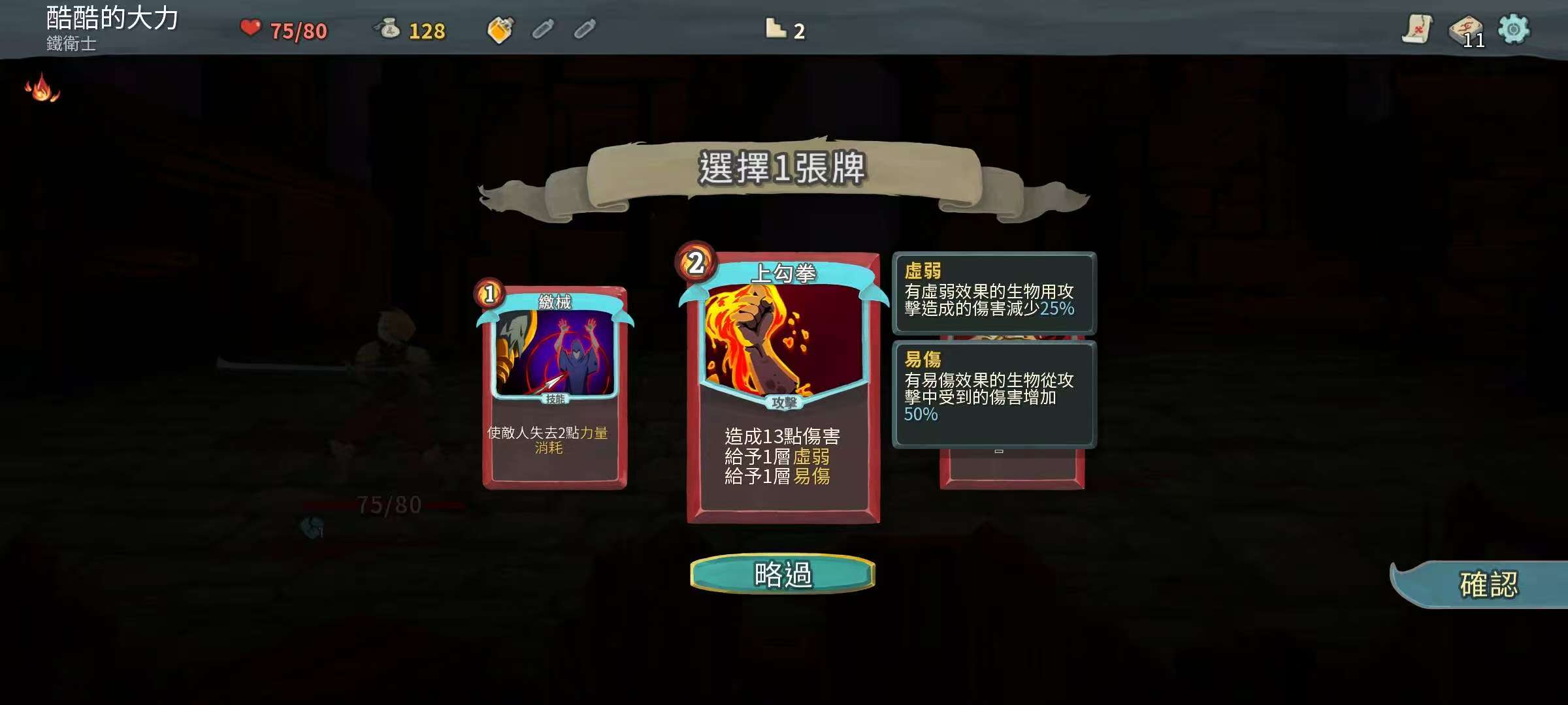 图片[2]-杀戮尖塔v2.3.15中文版Roguelike卡牌策略手游高画质免费下载-锐品游戏库