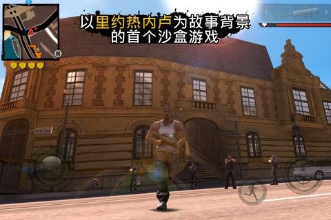 图片[3]-里约热内卢圣徒之城安卓/iOS最新中文版下载开放世界黑帮动作手游-锐品游戏库