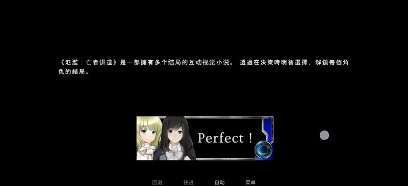 泛滥死者布道最新中文版下载_黑暗幻想互动小说手游高沉浸剧情-锐品游戏库