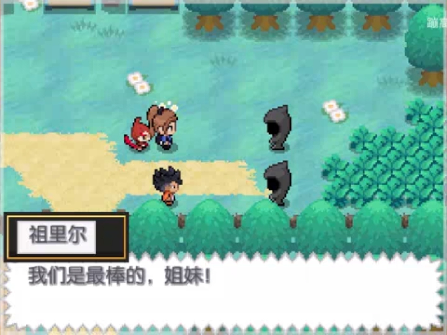 图片[2]-口袋妖怪教会最新中文版全九代精灵三重对战系统高画质下载-锐品游戏库