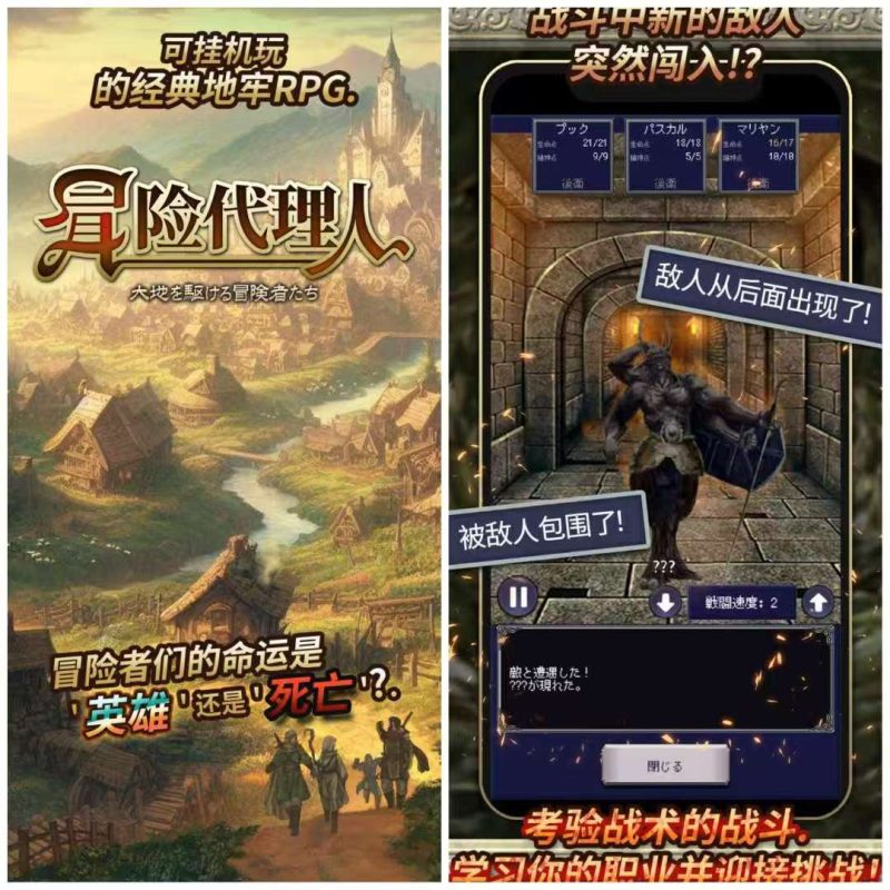 冒险代理人大地的冒险者v14.1中文版村庄经营放置养成手游下载-锐品游戏库