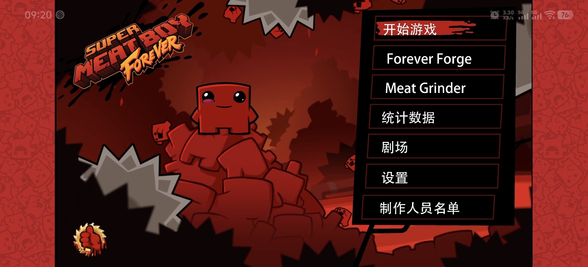 图片[5]-超级食肉男孩经典移动版最新中文版下载 硬核平台跳跃手游-锐品游戏库