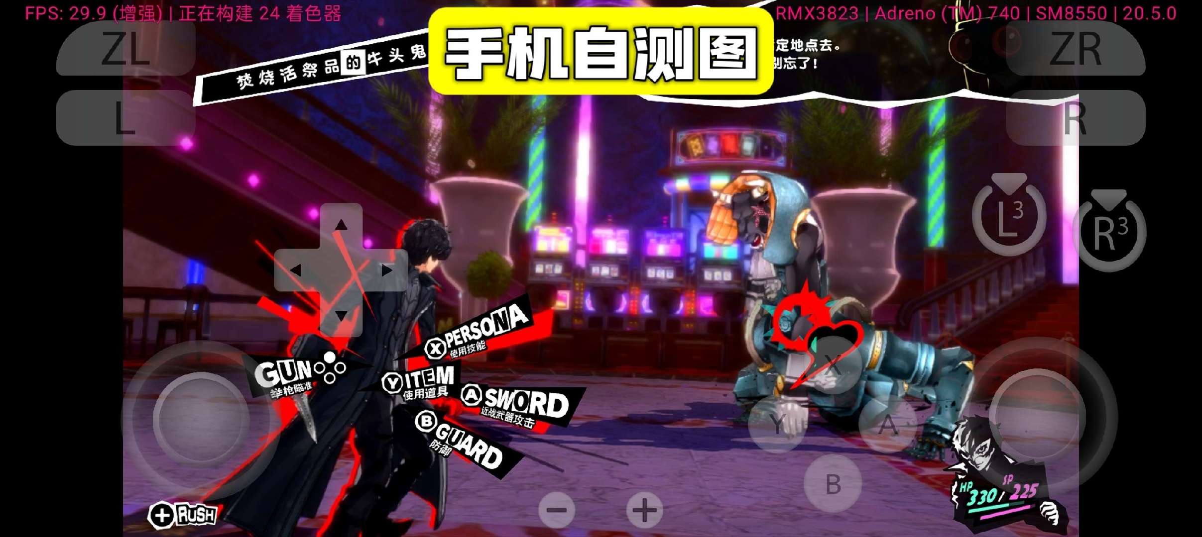 图片[2]-女神异闻录5皇家版豪华中文全DLC高画质手机电脑双端下载-锐品游戏库