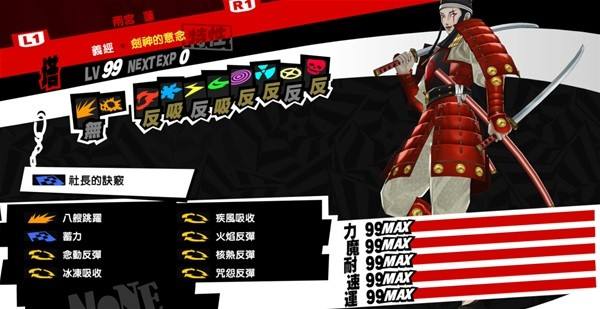 图片[5]-女神异闻录5皇家版豪华中文全DLC高画质手机电脑双端下载-锐品游戏库