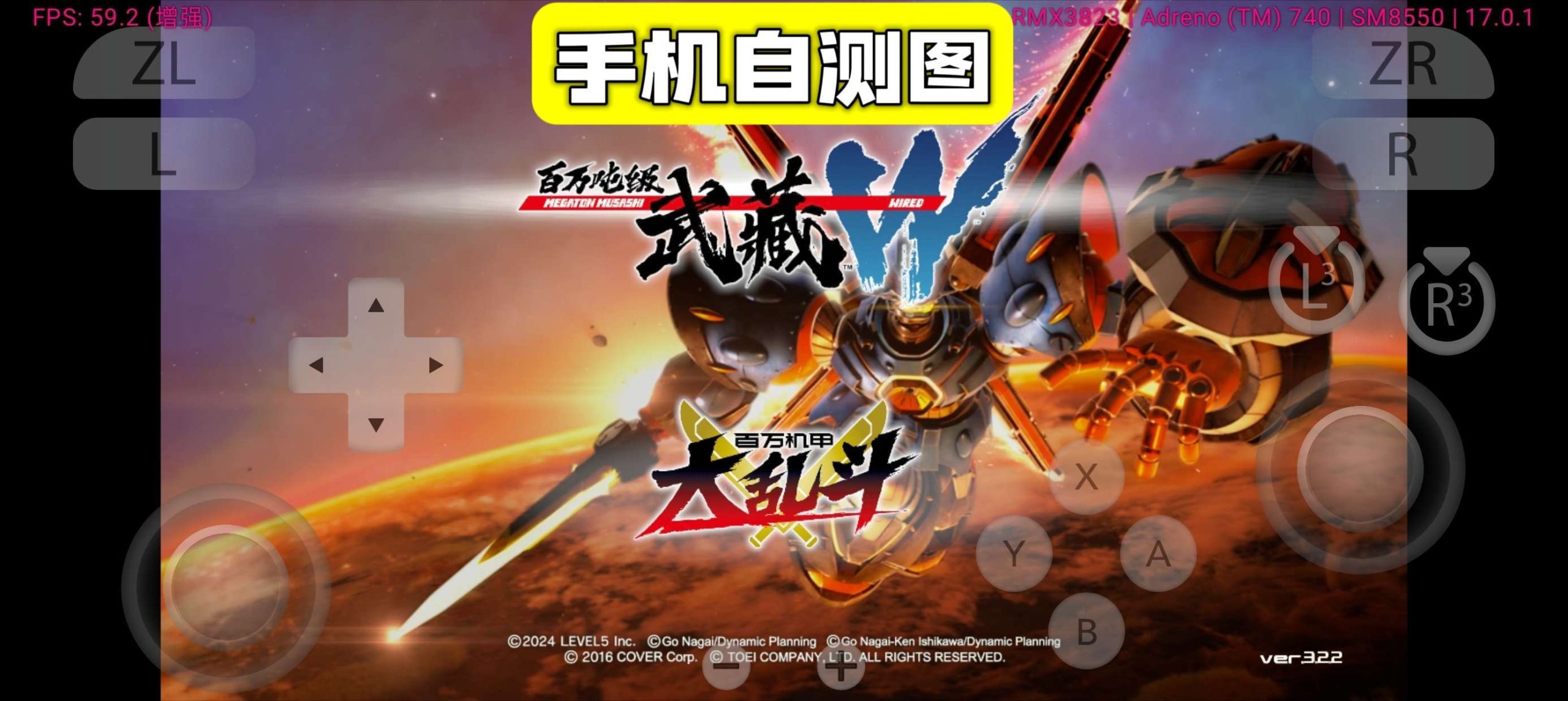 百万吨级武藏W：WIRED豪华中文版全DLC高画质机甲战斗手游端游双端下载-锐品游戏库