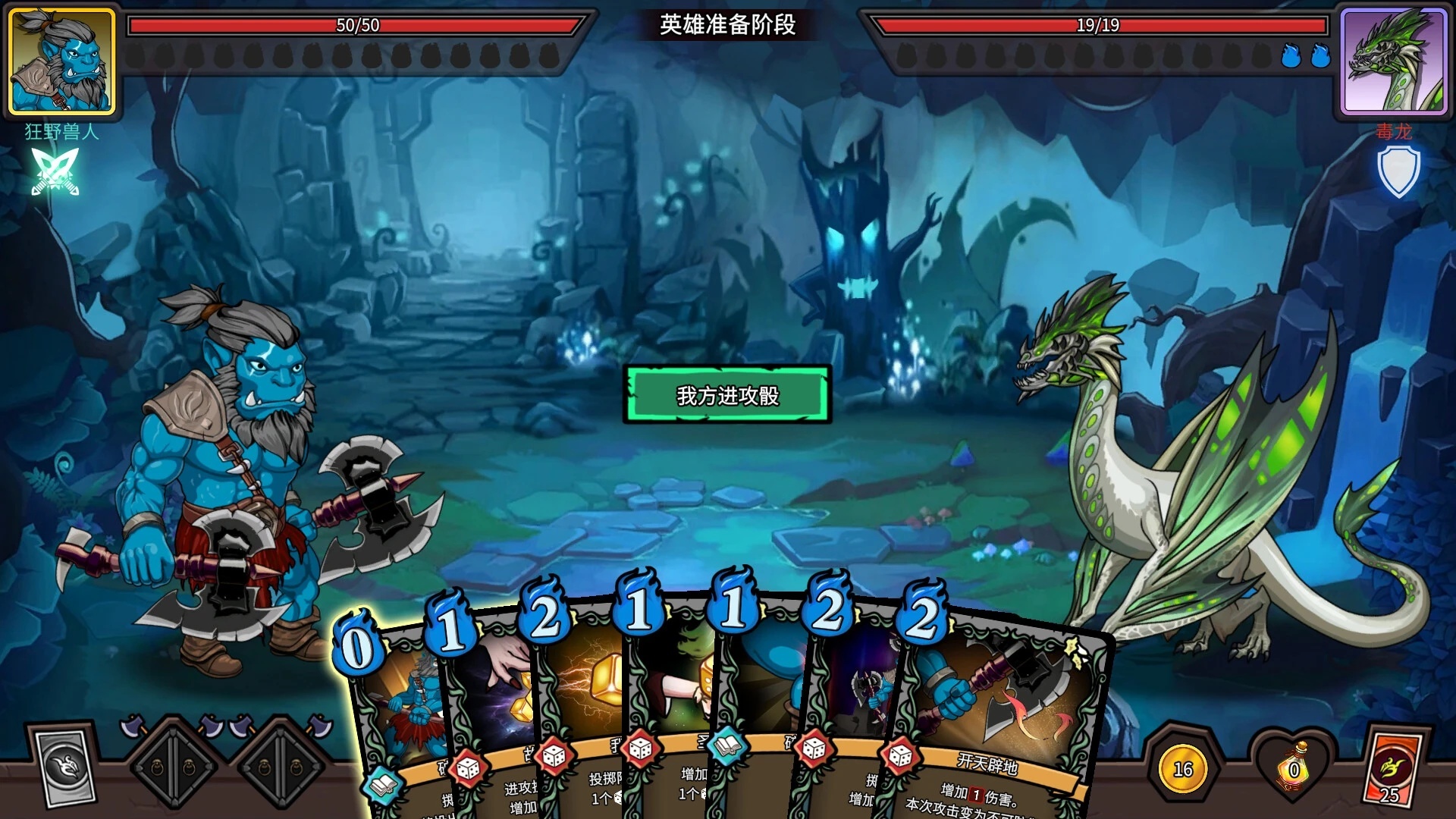 图片[2]-魔骰大陆纷争最新版中文版下载|DiceClash骰子卡牌Roguelike策略手游-锐品游戏库