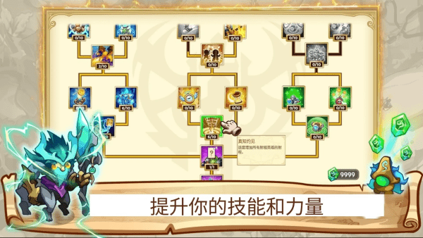 图片[4]-塔防之王5 v1.0.146中文版下载 高画质策略塔防手游最新版-锐品游戏库