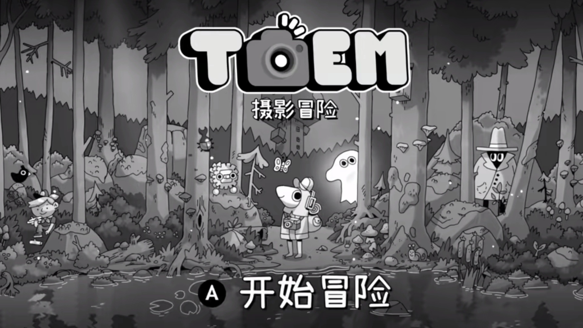 图片[4]-TOEM摄影冒险最新中文版v0.9.9下载 黑白手绘治愈拍照手游-锐品游戏库