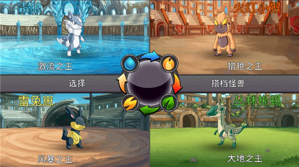 图片[2]-梦幻怪兽Neo Monsters v2.64最新中文版4v4回合制宠物养成手游下载-锐品游戏库
