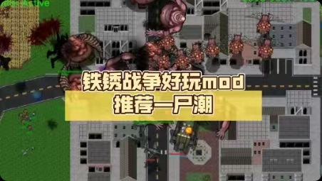 图片[3]-铁锈战争v1.15中文版懒人Mod整合包高画质RTS免费下载-锐品游戏库