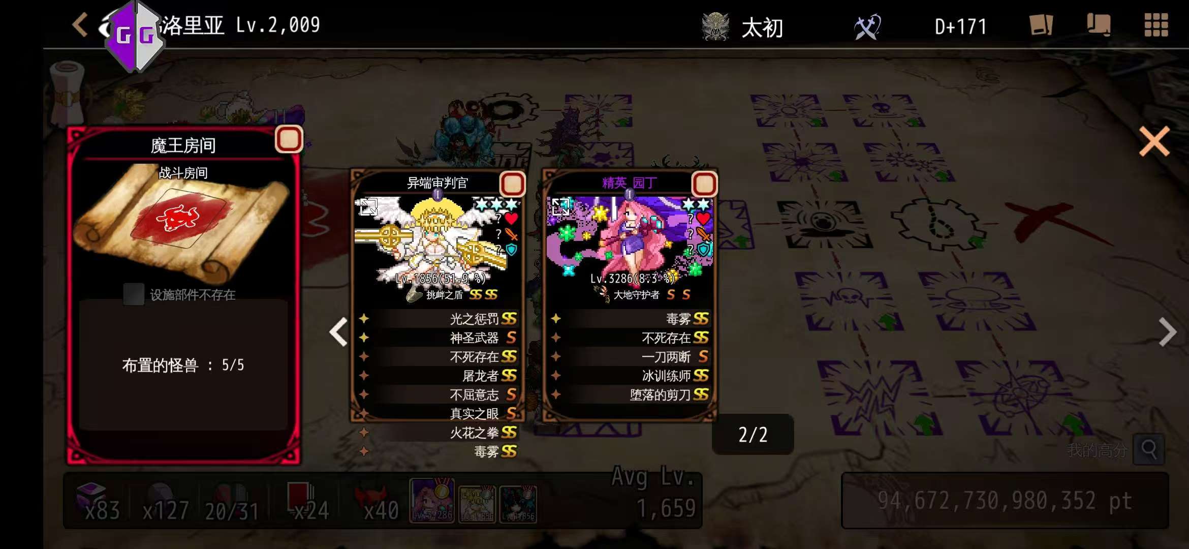 图片[1]-地牢制造者v1.9.5.1最新中文版高画质美少女Roguelike塔防手游免费下载-锐品游戏库